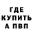 А ПВП кристаллы Trp Ptr