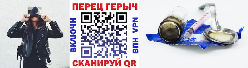 Героин гречка  Славск 