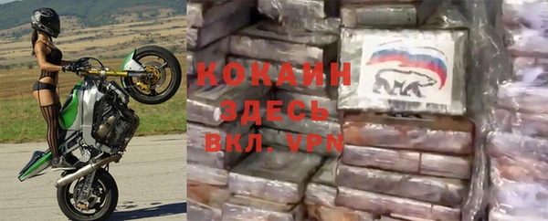 кокаин колумбия Арсеньев