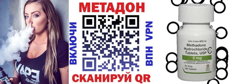цены наркотик  Славск  МЕТАДОН кристалл 