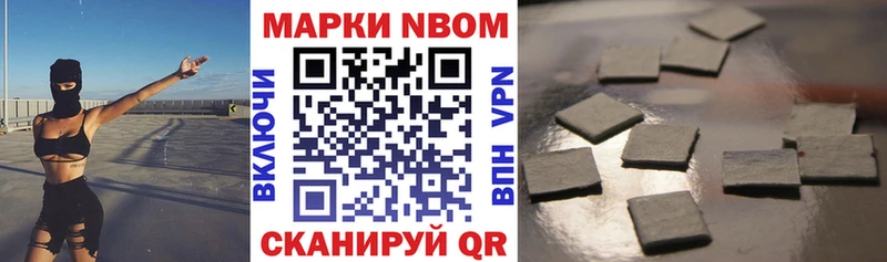 Марки NBOMe 1,5мг  где найти   Славск 